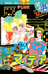 Reading Manga Motto Naite yo My Dear