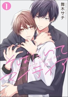 Reading Manga Soba ni Ite My Dear