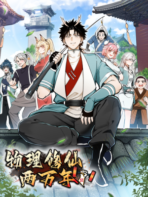 Reading Manhua Wuli Xiuxian Liang Wan Nian