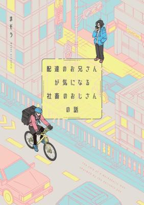 Reading Manga Haitatsu no Oniisan ga Ki ni Naru Shachiku no Ojisan no Hanashi