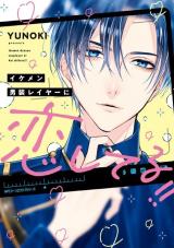 Reading Manga Ikemen Dansou Cosplayer Koishiteru!!