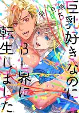 Reading Manga Kyonyuuzuki nanoni BL Kai ni Tensei Shimashita