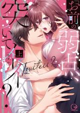 Reading Manga Omaeno Jakuten, Tsuite Ii? Motoyan Joushi no Gokujou Tai Man Sex