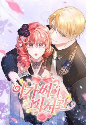 Reading Manhwa The Young Lady's Secretary