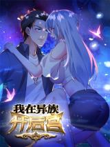Reading Manhua My Harem in a Foreign World