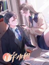 Reading Manhua Baizi Xiaojie
