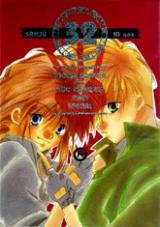 Reading Manga Gundam Wing dj - 32 Ans