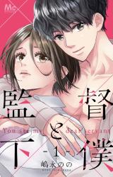 Reading Manga Kantoku to Geboku