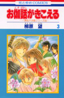 Reading Manga Otogibanashi ga Kikoeru