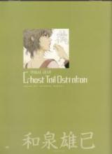 Reading Manga Tribal Gear - Ghost Tail Ostrakon