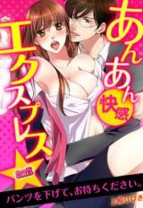 Reading Manga Anan Kaikan Express