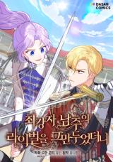 Reading Manhwa I Quit Being the Male Lead's Rival