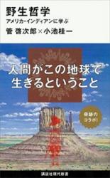 Reading Manga The Story of the Navajo People