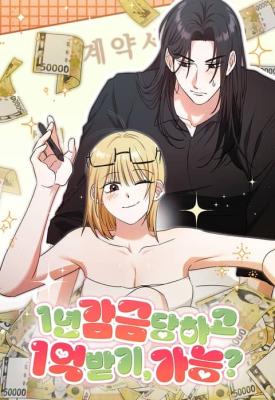 Reading Manhwa Confined for 1 Year for 100 Million Won, Deal?