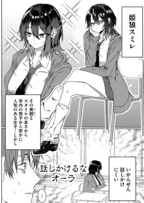 Reading Manga Ippiki Ookami na Onnanoko ga Kininaru Hanashi