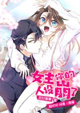 Reading Manhua Her Atypical Story