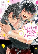 Reading Manga Shuki Shuki MAX Heart♡