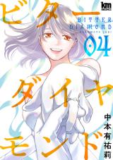 Reading Manga Bitter Diamond