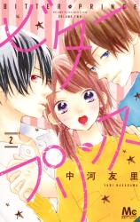 Reading Manga Bitter Prince