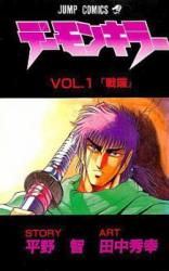 Reading Manga Demon Killer