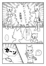 Reading Manga Fighter (Usagiro)