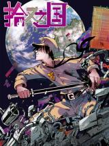 Reading Manhua Gunjou no Magmel