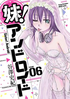 Reading Manga Imouto! Android