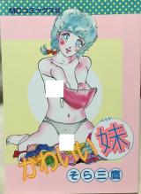 Reading Manga Kawaii Imouto