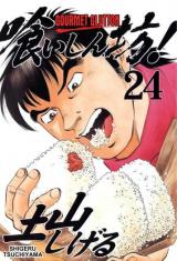 Reading Manga Kuishinbou!