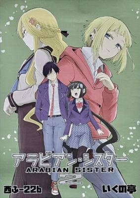 Reading Manga Ranpu no Majin ni Onegai Suru Hanashi