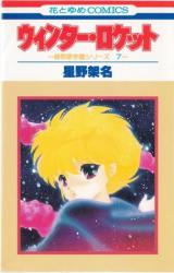 Reading Manga Winter Locket