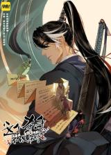 Reading Manhua Zhege Shashou Bu Gai Xuqiu