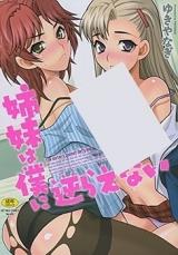 Reading Manga Shimai wa Boku ni Sakaraenai