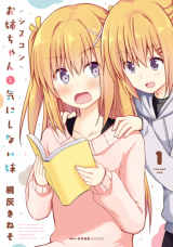 Reading Manga Siscon Onee-chan to Ki ni shinai Imouto