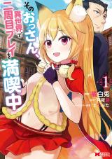 Reading Manga Sono Ossan, Isekai de Nishuume Play wo Mankitsu Chuu