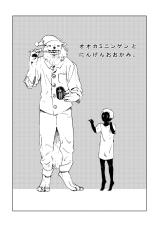 Reading Manga Ookami Ningen to Ningen Ookami