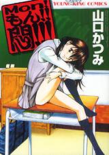 Reading Manga Mon! Mon!! Mon!!!