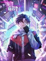 Reading Manhua Ye De Ming Ming Shu