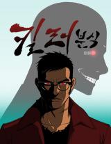 Reading Manhwa Killer Stall