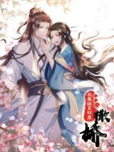 Reading Manhua In Love With an Abstinent Man