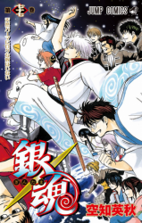 Reading Manga Gintama