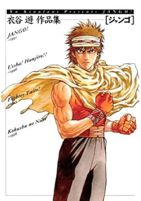 Reading Manga Kinutani Yuu Sakuhin-shu Django