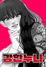 Reading Manhwa Strong Noona