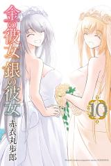 Reading Manga Kin no Kanojo Gin no Kanojo