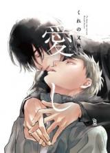 Reading Manga Kanashi