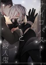 Reading Manga Psychopath and Killer