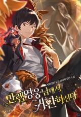 Reading Manga The Max Level Hero Strikes Back! (Novel)