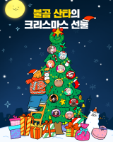 Reading Manhwa Brown Bear Santa's Christmas Gift