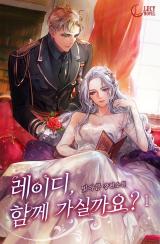 Reading Manga Dear, Come With Me (Novel)