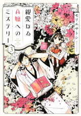 Reading Manga Shinai naru A-jou e no Mystery